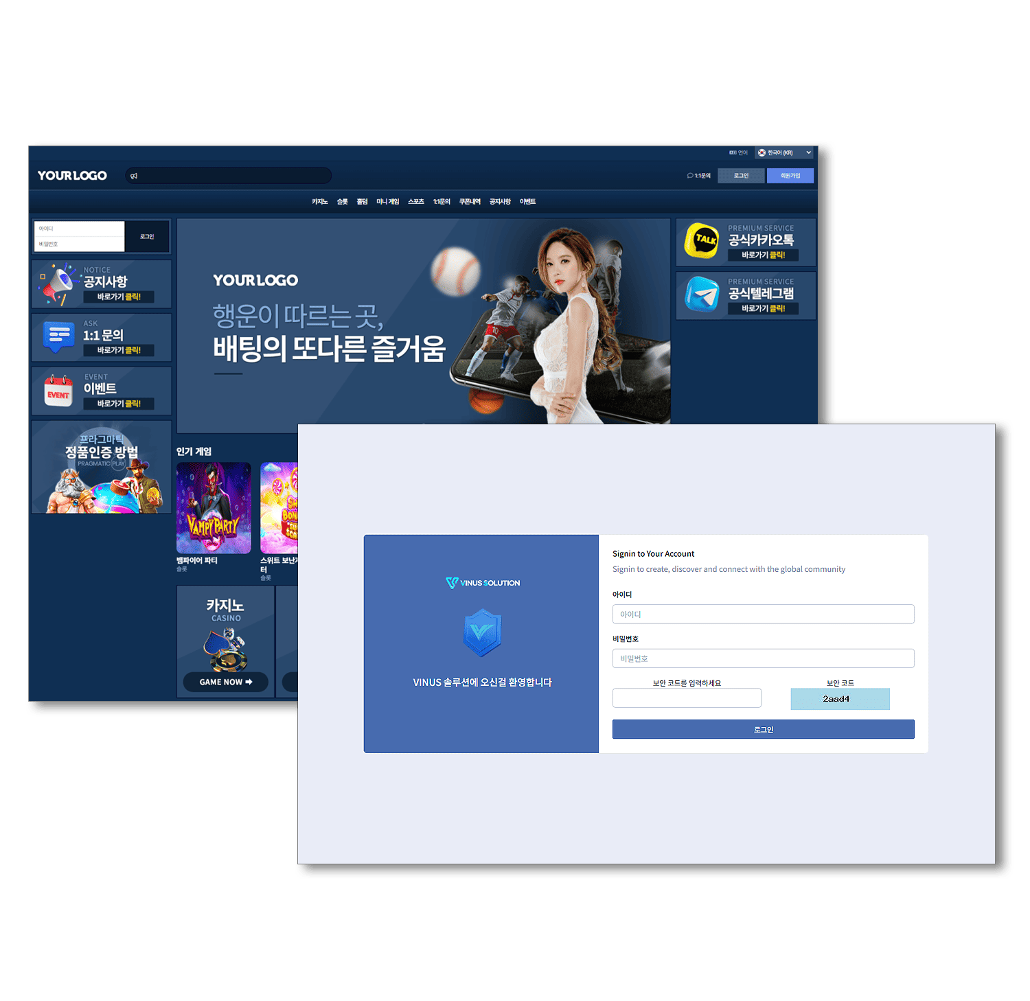 넘버원비너스 솔루션