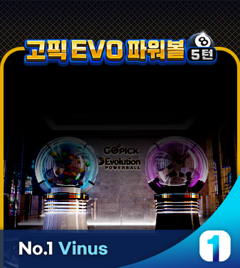 에볼루션 5턴 파워볼