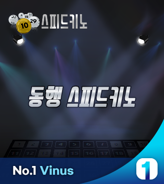 스피드키노
