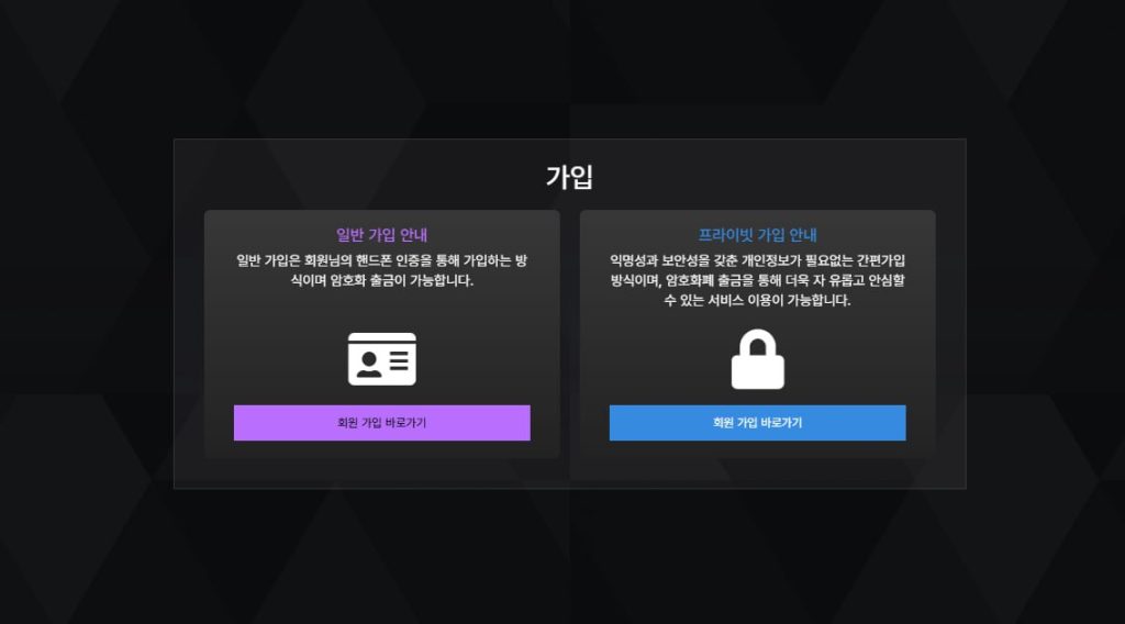 테더 충전 (코인 충전) 기능 추가 업데이트